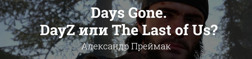 Подробно о главных играх с конференции Sony на выставке E3 2017 — фото 7