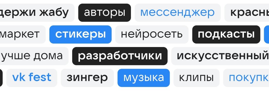 «ВКонтакте» сменила внешний вид десктопной версии и представила новый логотип — фото 3