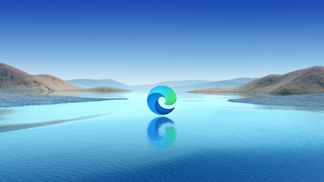 Браузер Microsoft Edge в Windows 7 обещают поддерживать еще год — фото 1