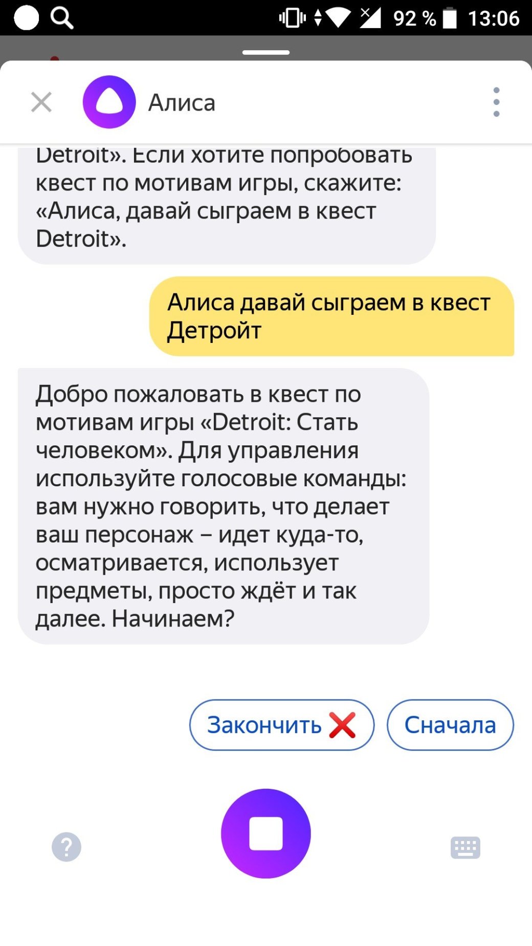 Голосовой помощник Алиса от «Яндекса» уже готов поговорить о Detroit:  Become Human | Канобу