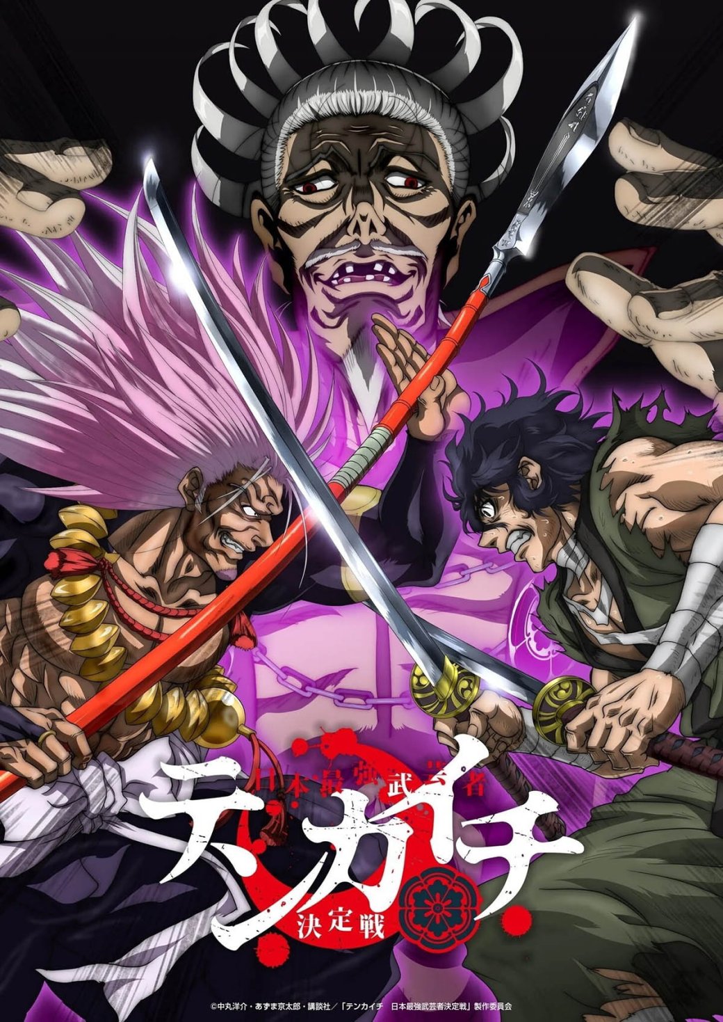 Постер: Fugaku