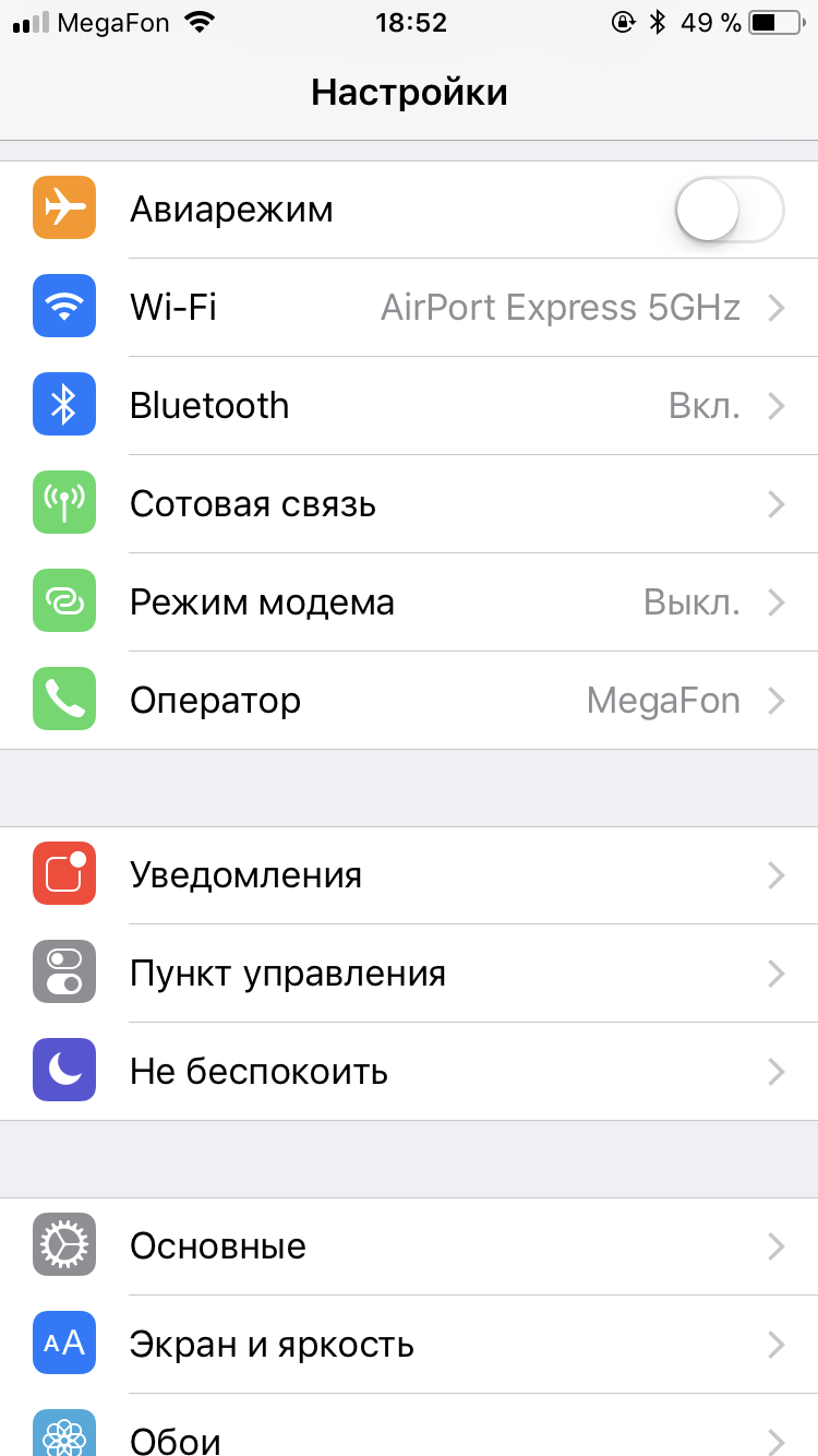 Галерея Подробный обзор iOS 11. Что в ней хорошего и нового? - 3 фото