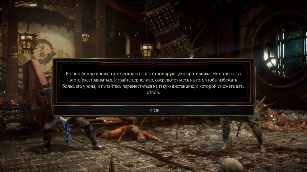 Рецензия на Mortal Kombat 11 — фото 12