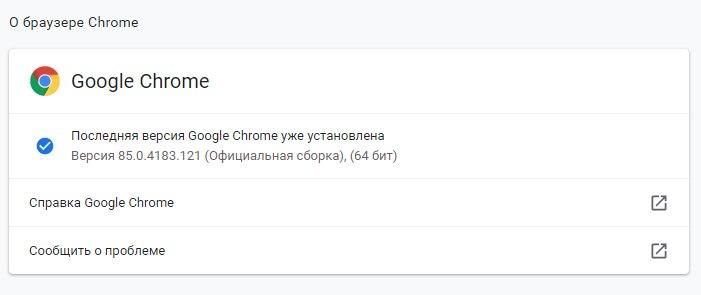 8 способов ускорить работу Google Chrome. Советует технический директор Google — фото 1