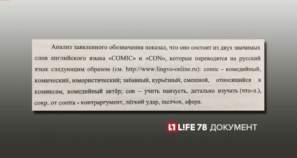 Москва против Петербурга: где проходит настоящий Comic Con? — фото 3