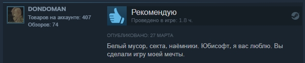 «Заслуживает своих денег»: отзывы пользователей Steam о Far Cry 5 — фото 2