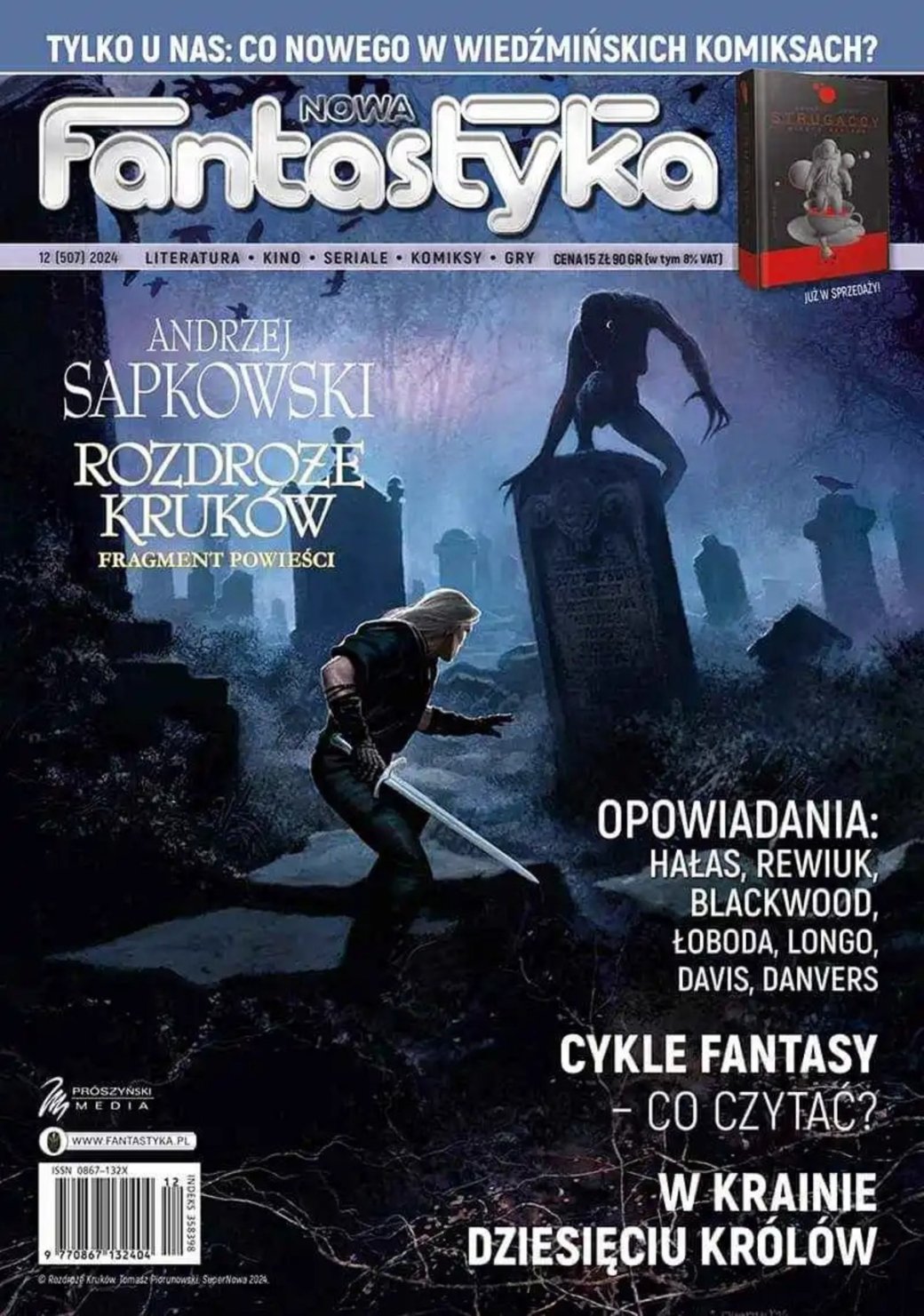 Новую книгу по «Ведьмаку» назвали «Перекрёсток воронов» и она будет про молодость Геральта — фото 1