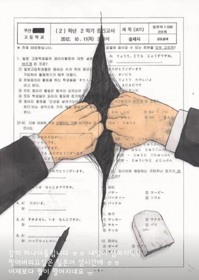 Галерея Вместо ЕГЭ — рисунок: как сдают экзамены в Южной Корее - 15 фото