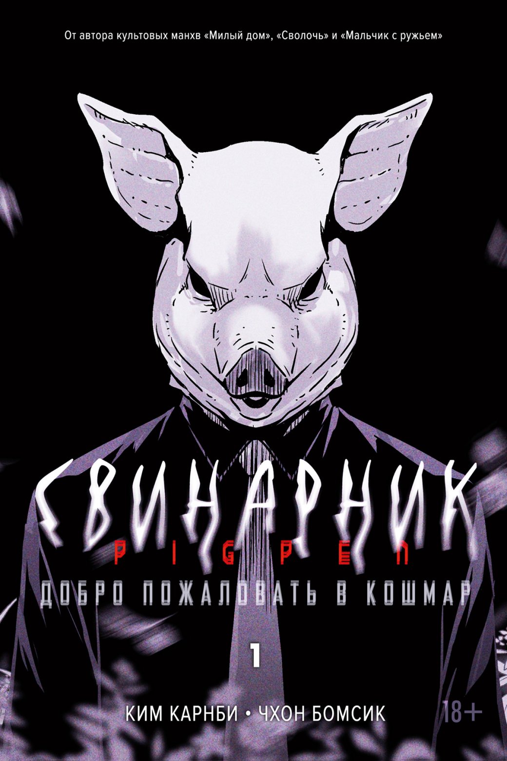 Источник: «Азбука»