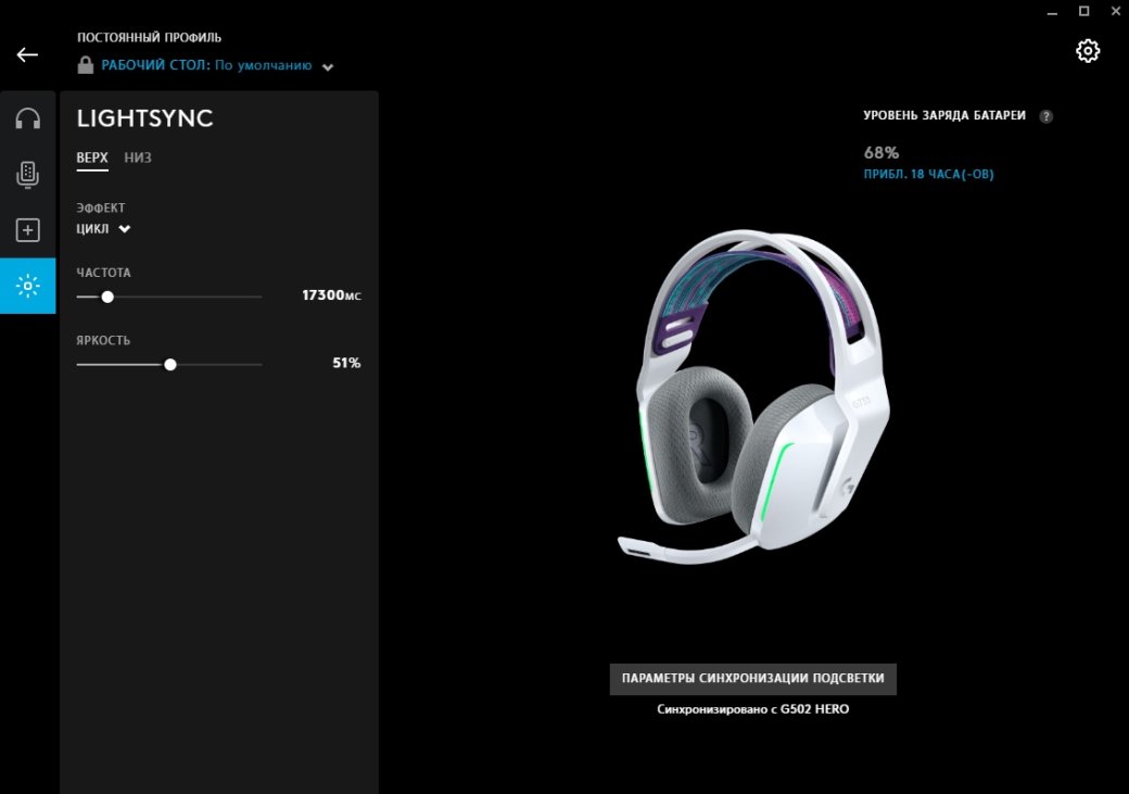 Обзор гарнитуры Logitech G733: яркий футуристичный дизайн и мощный звук в играх — изображение 4