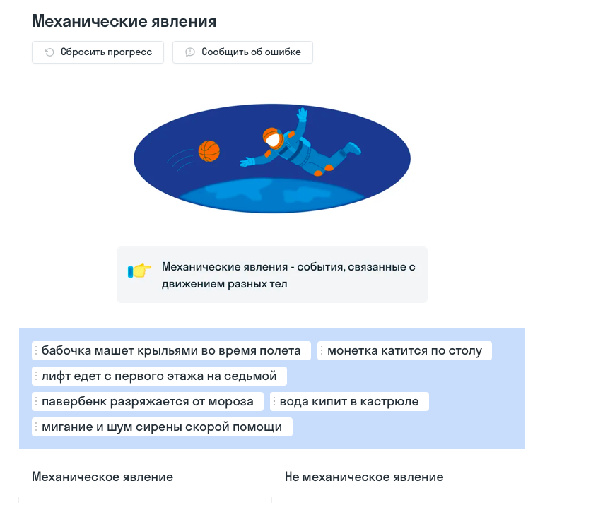 Как геймификация может изменить школьные уроки — фото 4