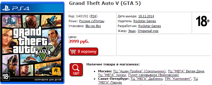 Галерея ​[Обновляется] Выросли цены на GTA V и другие игры для консолей
 - 3 фото