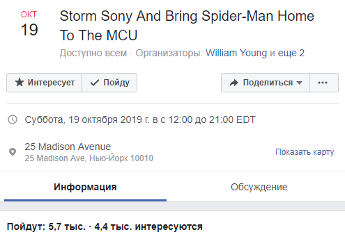 Фанаты собрались штурмовать здание Sony, чтобы вернуть Человека-паука в MCU — фото 1
