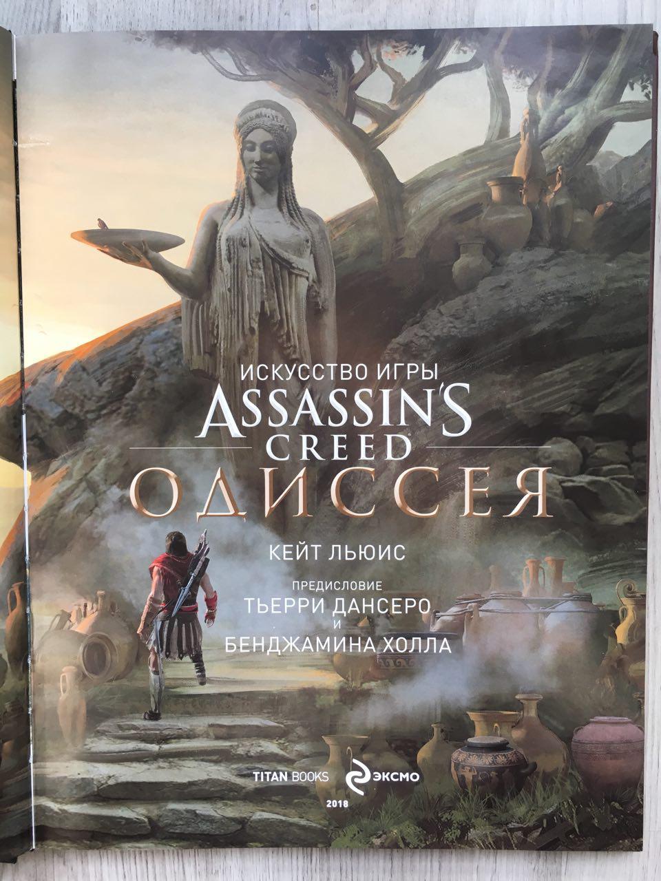 Галерея Обзор артбука по Assassinʼs Creed: Odyssey — Древняя Греция в набросках и красочных рисунках - 3 фото