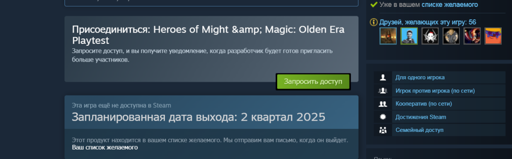 Плейтест режима арены в Heroes of Might & Magic: Olden Era начнётся 17 марта — фото 1