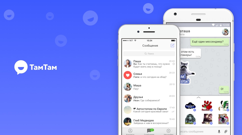Что такое «ТамТам» и стоит ли переходить в него из Telegram — фото 1
