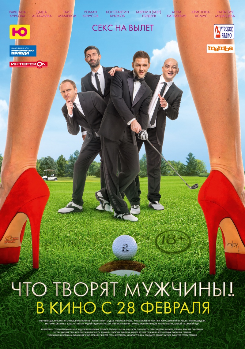 Самые безумные фильмы Сарика Андреасяна: от «Беременного» до «Того еще Карлосона!» — фото 8