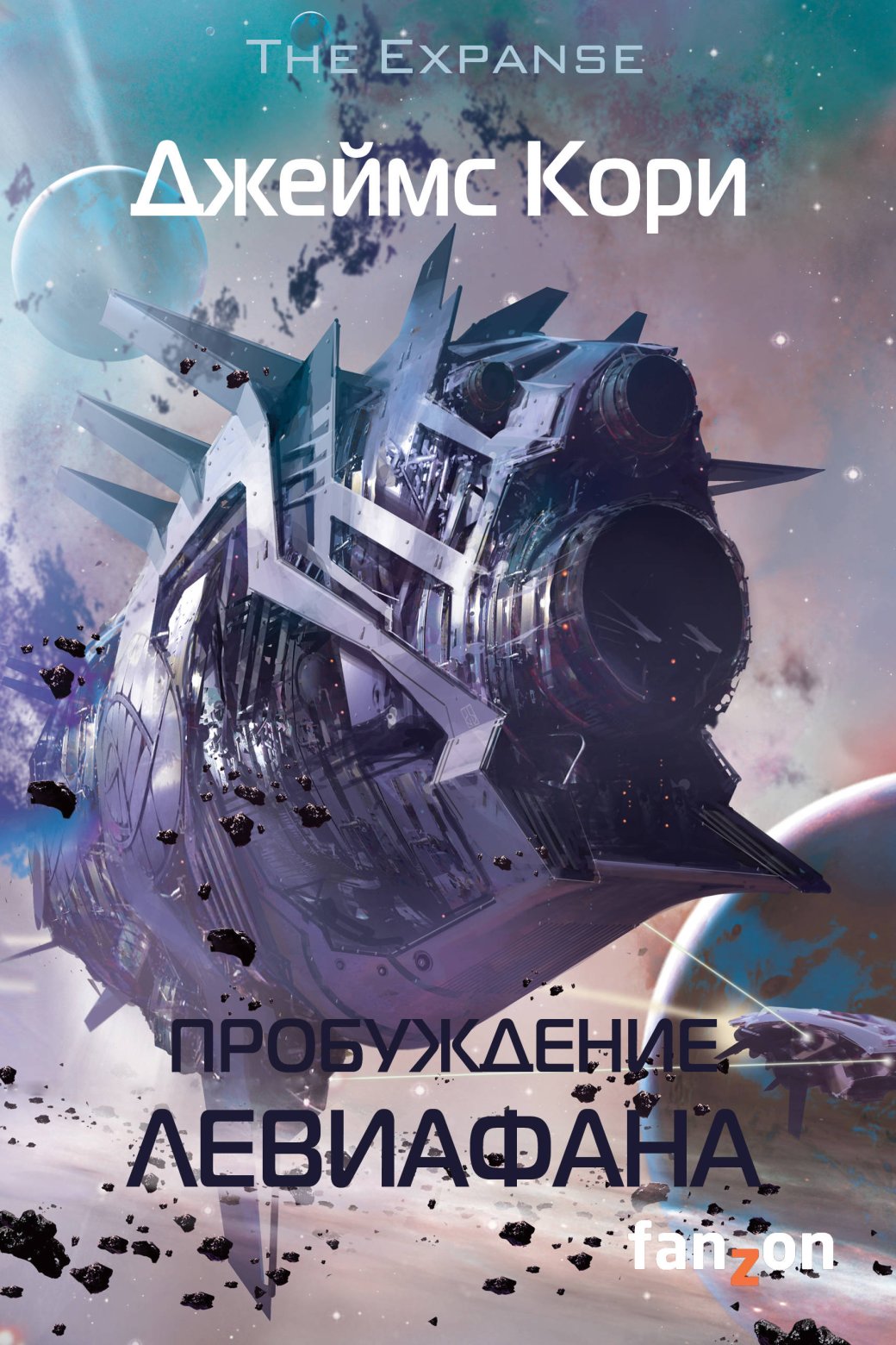 Книги, которые доказывают, что научная фантастика жива — фото 5