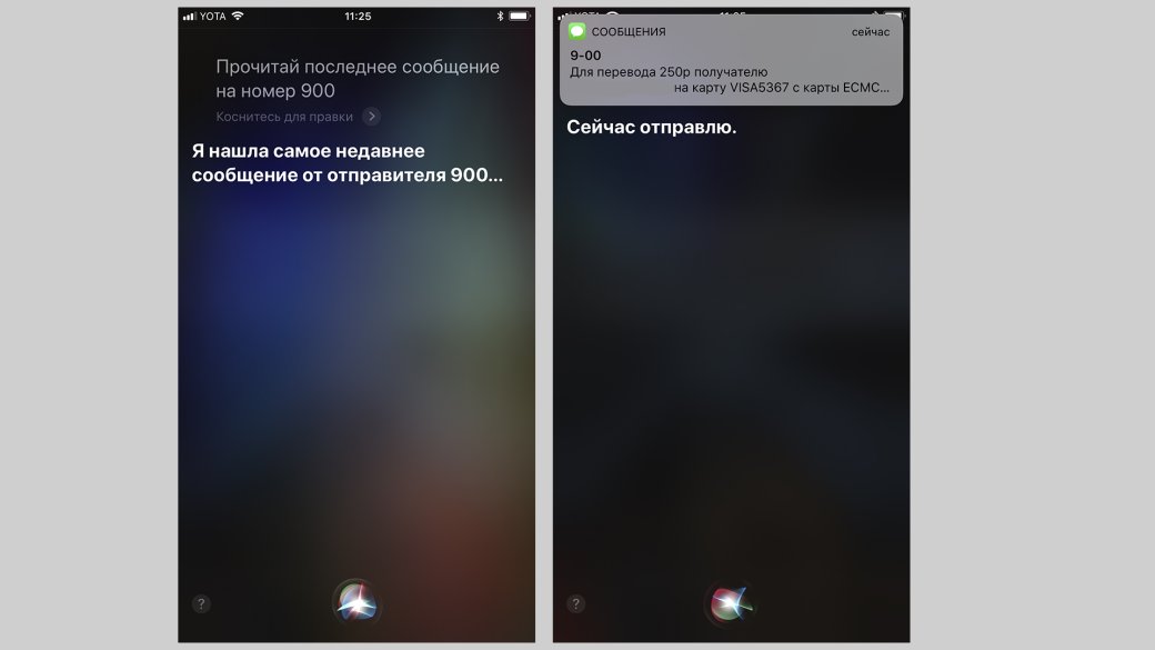 Внимание! Найден способ кражи денег с помощью Siri — фото 2