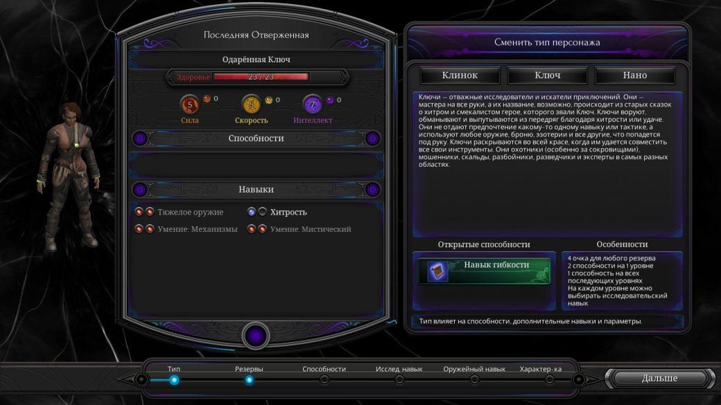 Рецензия на Torment: Tides of Numenera — фото 5