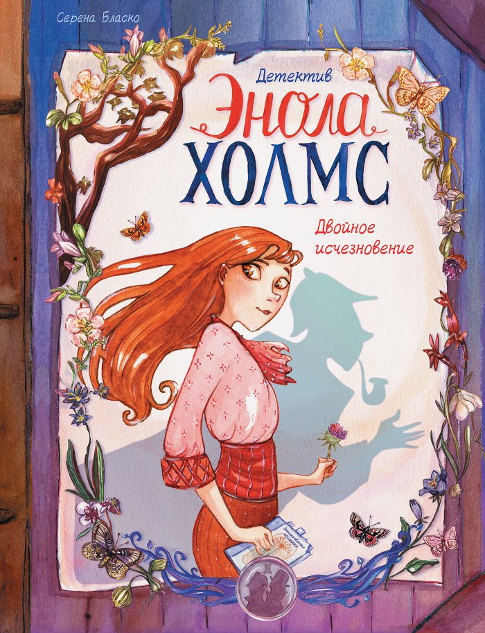 Комикс-гид #12. Очень много комиксов перед Comic Con Russia — изображение 10