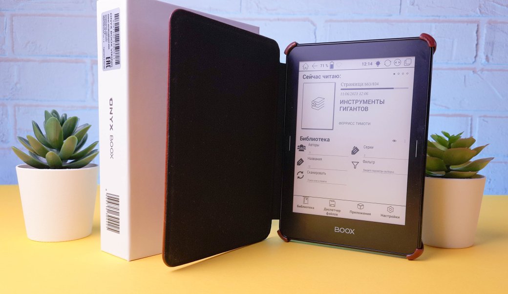 Обзор Onyx Boox Viking: может ли современная электронная книга заменить смартфон — фото 6