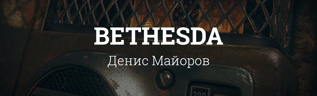 Чего мы ждали от выставки E3 2018. Ожидания — реальность — фото 11