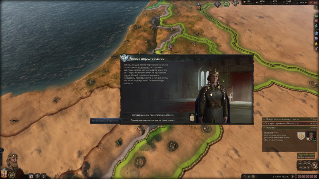 Суть. Crusader Kings 3 — стратегия, где можно случайно захватить Иерусалим — изображение 2