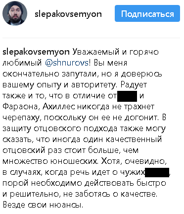 Трек Фараона стал причиной интеллектуального спора между Слепаковым и Шнуровым — фото 3