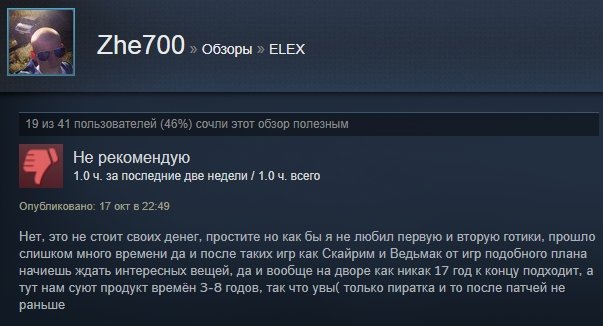 «Как домой вернулся»: первые отзывы игроков на Elex в Steam — фото 6
