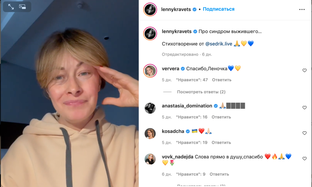 Елена Кравец рассказывает подписчикам о ситуации в Украине 1 марта 2022 года