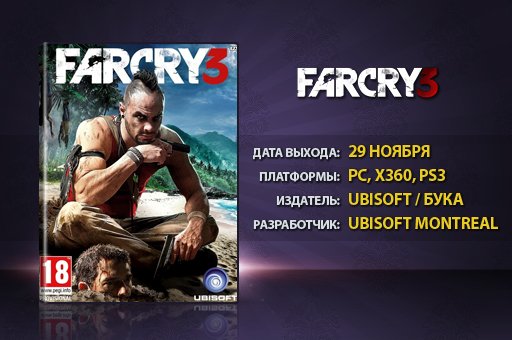 20 игр, которые выйдут до конца света. — фото 10