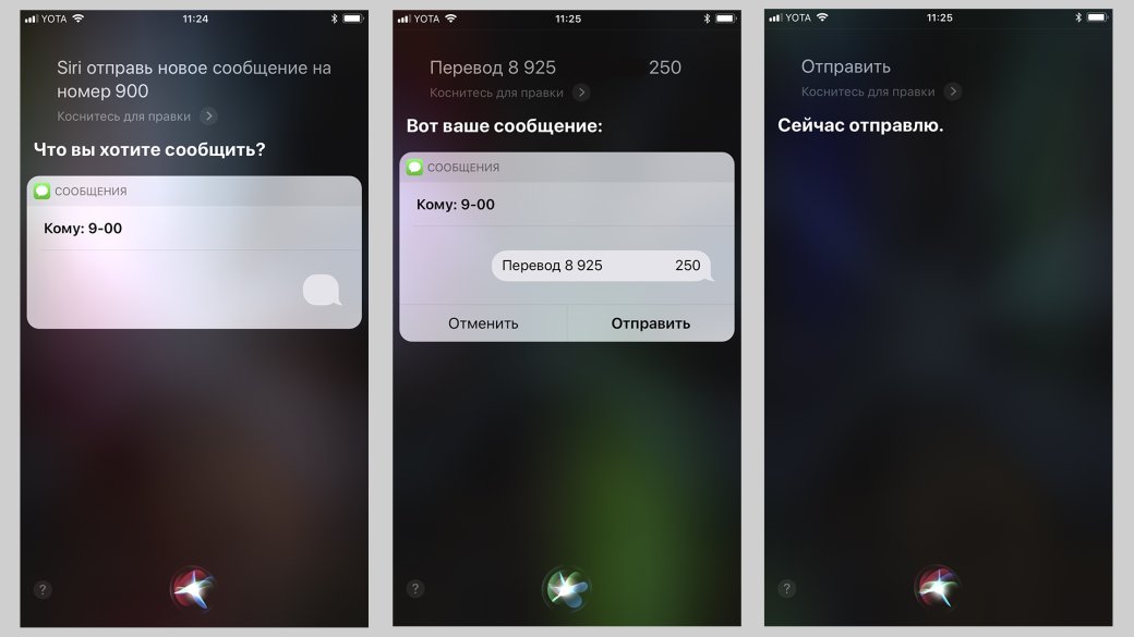 Внимание! Найден способ кражи денег с помощью Siri — фото 1