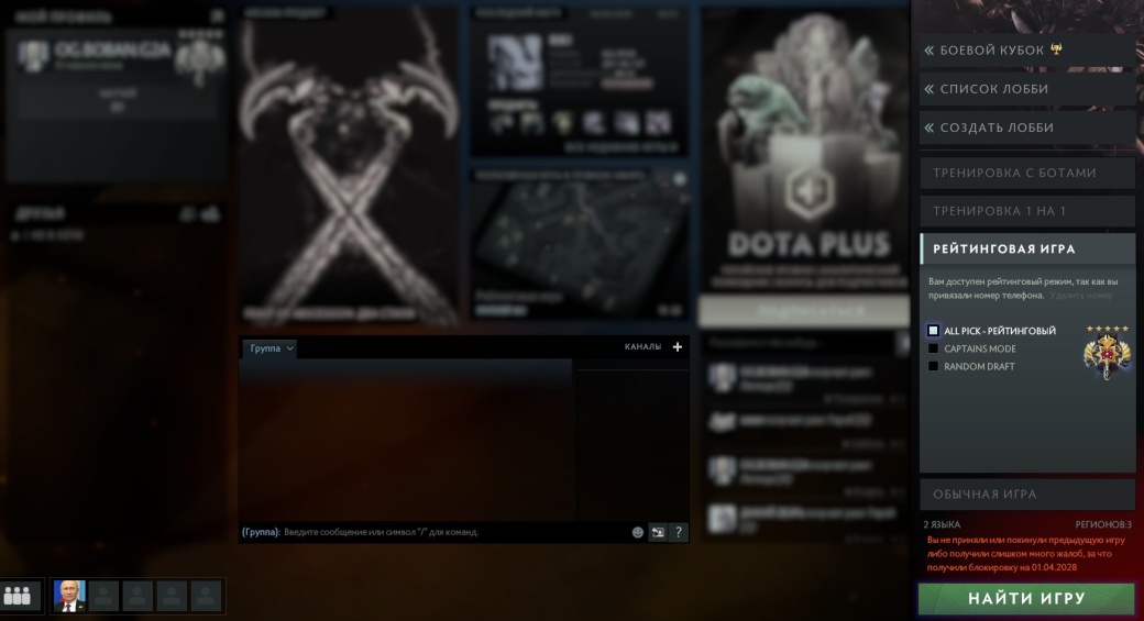 Valve начала банить читеров в Dota 2 — изображение 3
