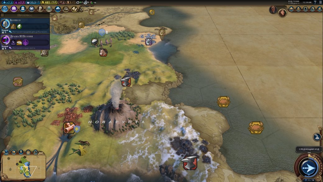 Суть. Civilization 6: Gathering Storm — отличное дополнение, которое чинит (почти) все — фото 2