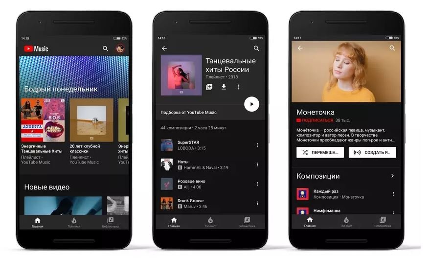 В России появились дешевые студенческие подписки на YouTube Music и YouTube Premium — фото 2