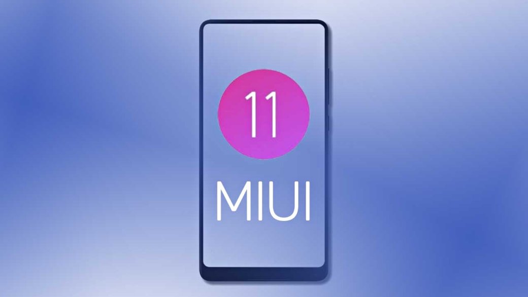 Xiaomi поделилась новой информацией о MIUI 11 — фото 2