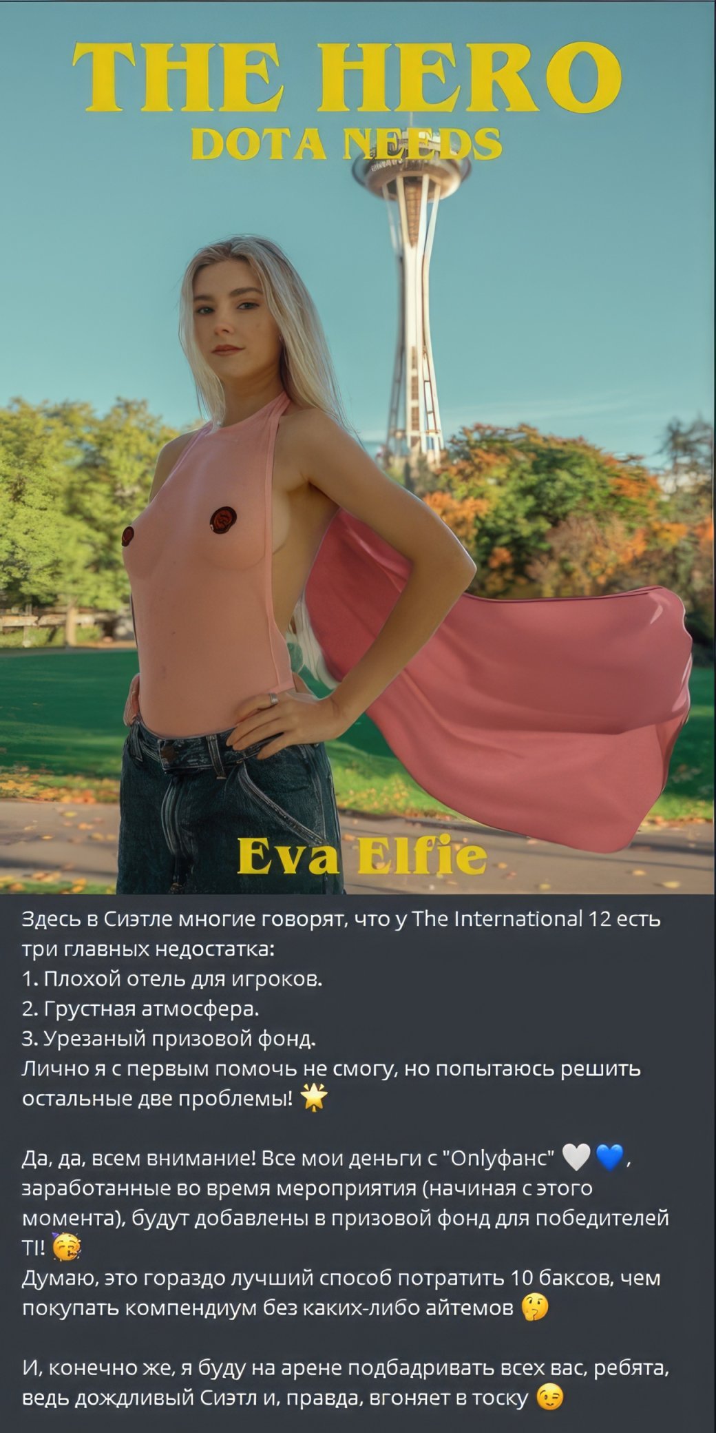 Порноактриса Eva Elfie поддержит The International 2023 по Dota 2 своим OnlyFans — фото 1
