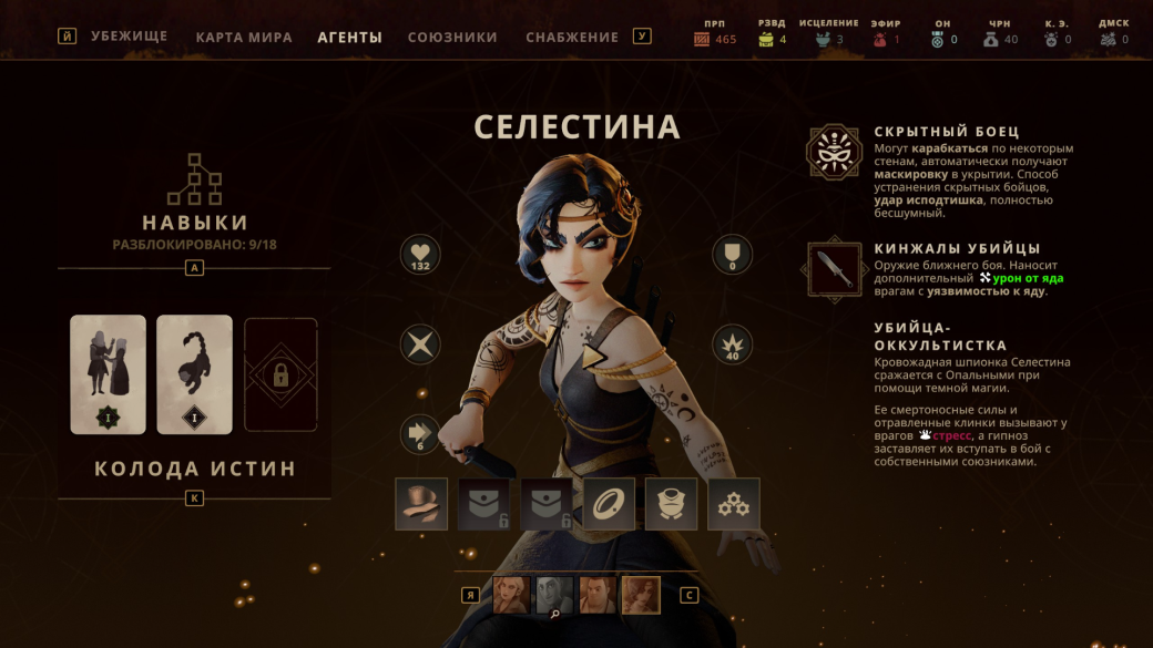 Обзор The Lamplighters League. Союз любви XCOM и паранормальной чертовщины — изображение 3