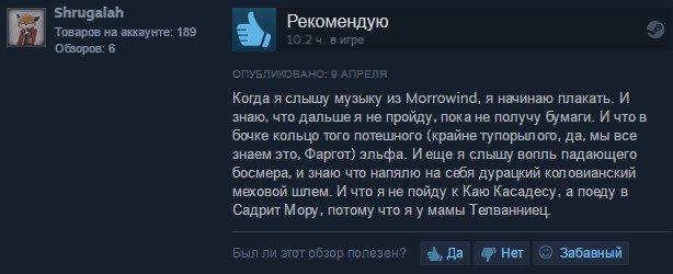 Отборные мемы и обзоры для элиты — TES III: Morrowind — фото 2