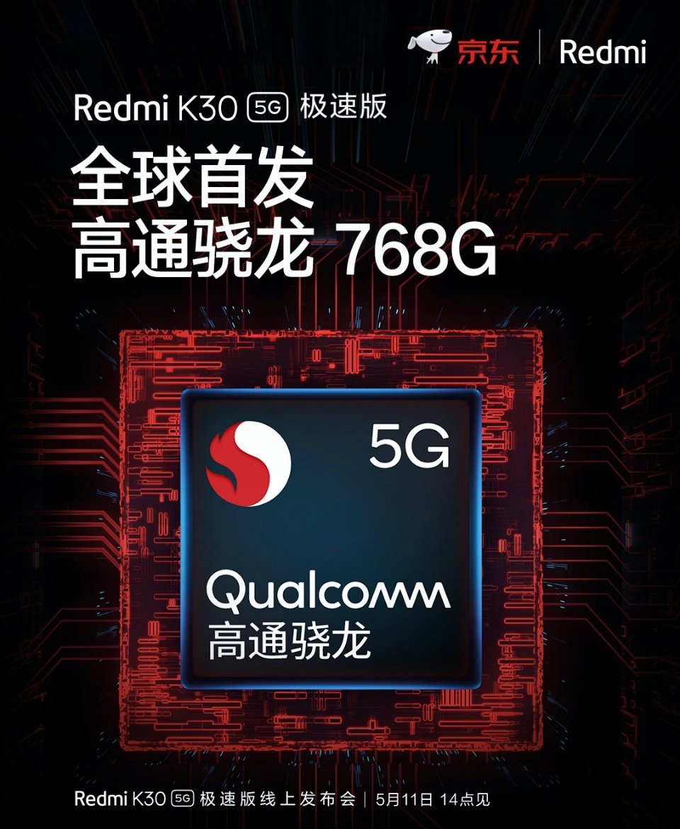 Бюджетный флагман Redmi K30 5G Extreme Edition основан на новом процессоре Snapdragon 768G — фото 1