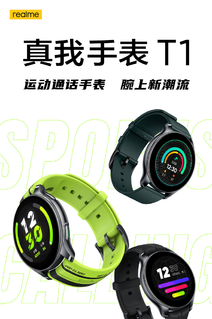 Realme выпустит круглые смарт-часы Watch T1 с AMOLED-экраном — фото 1