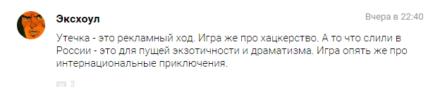 Заткнись, «Канобу»! — фото 14