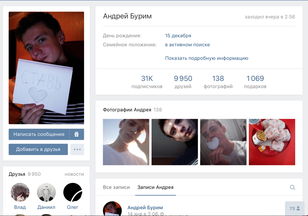 18-летний блогер из Гомеля раздевает девушек на стримах — фото 2