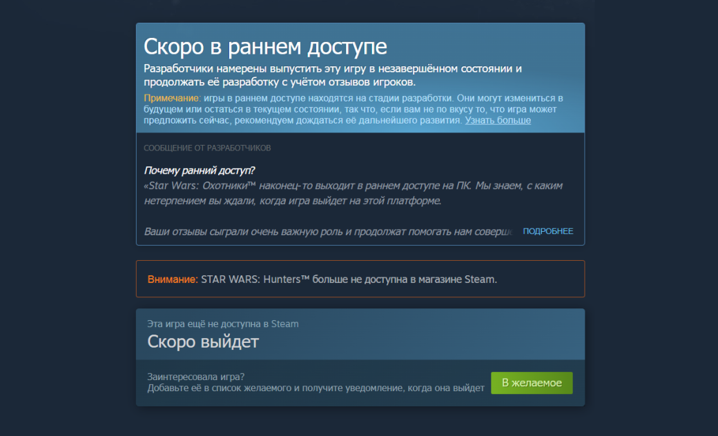Героический шутер Star Wars: Hunters так и не доберётся до PC — игру закрывают — фото 1