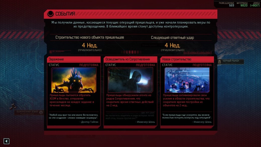 Рецензия на XCOM 2 — фото 4