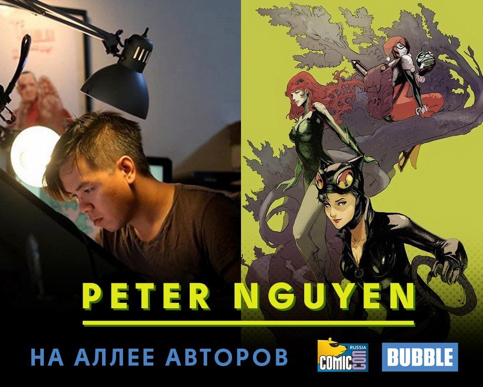 Чего ждать от Comic Con Russia 2017? — изображение 5