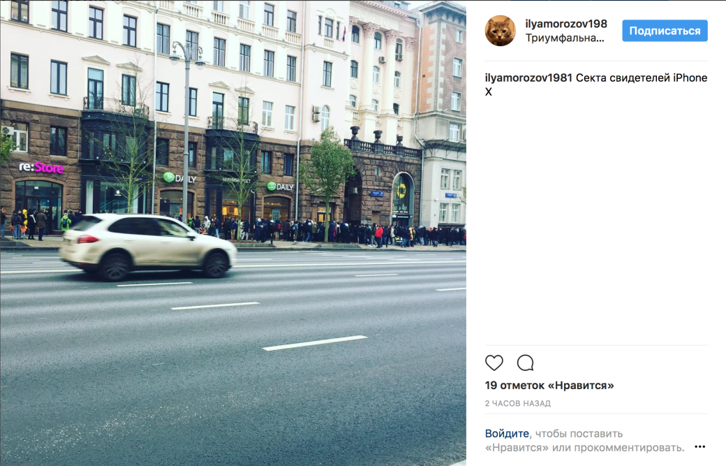 Жесть! Как выглядит очередь за iPhone X в Москве? — фото 1