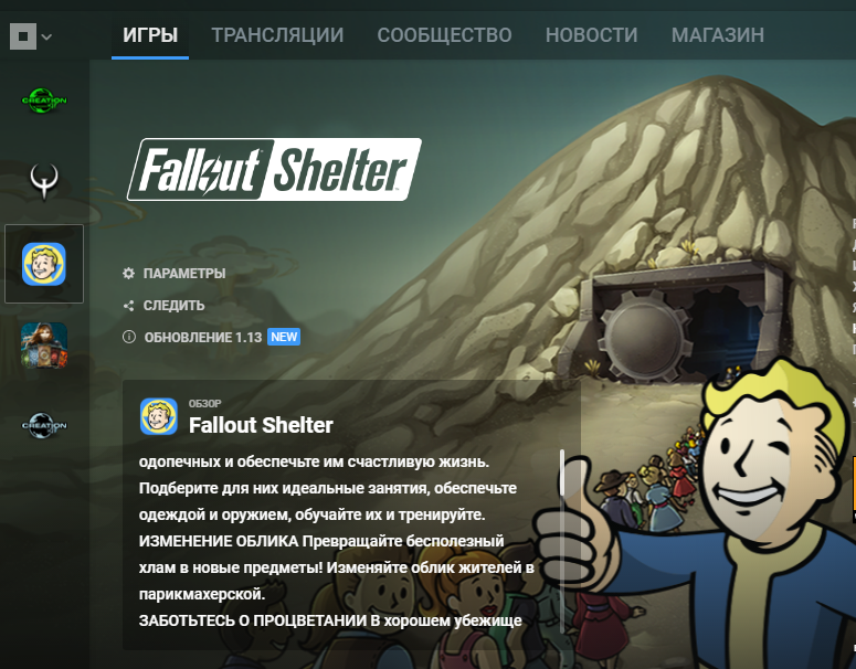 Bethesda поиздевалась над мобильными играми, заставив кричать Волт-Боя на иконке Fallout Shelter — фото 3