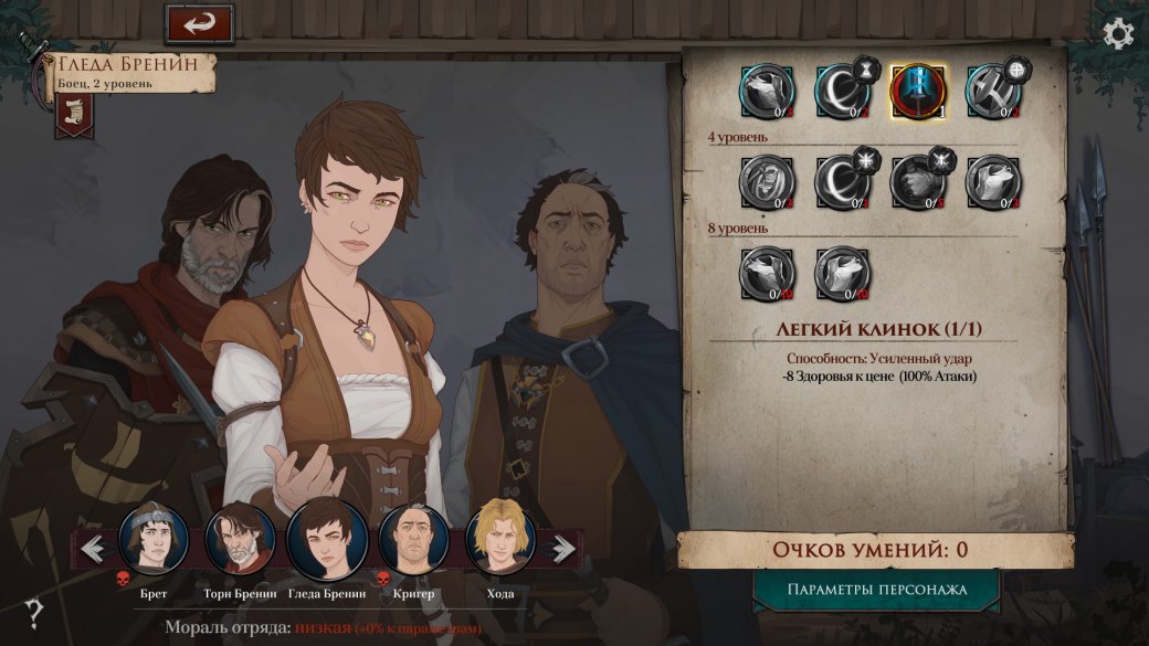 Суть. Ash of Gods — отличная российская игра в духе The Banner Saga — фото 3